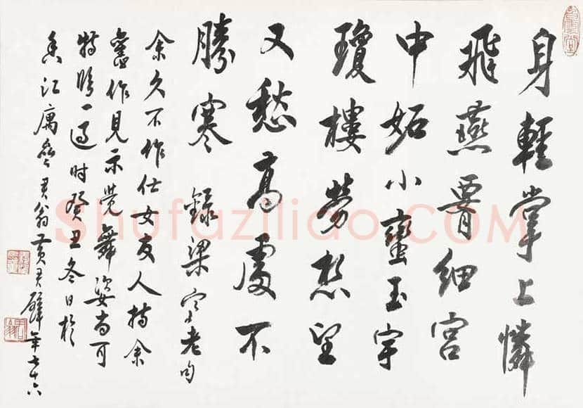 黄君璧书法作品欣赏 | 书画学堂