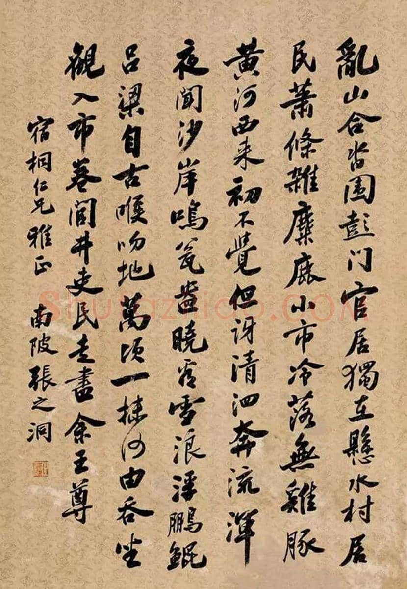 张之洞书法作品欣赏 | 书画文摘