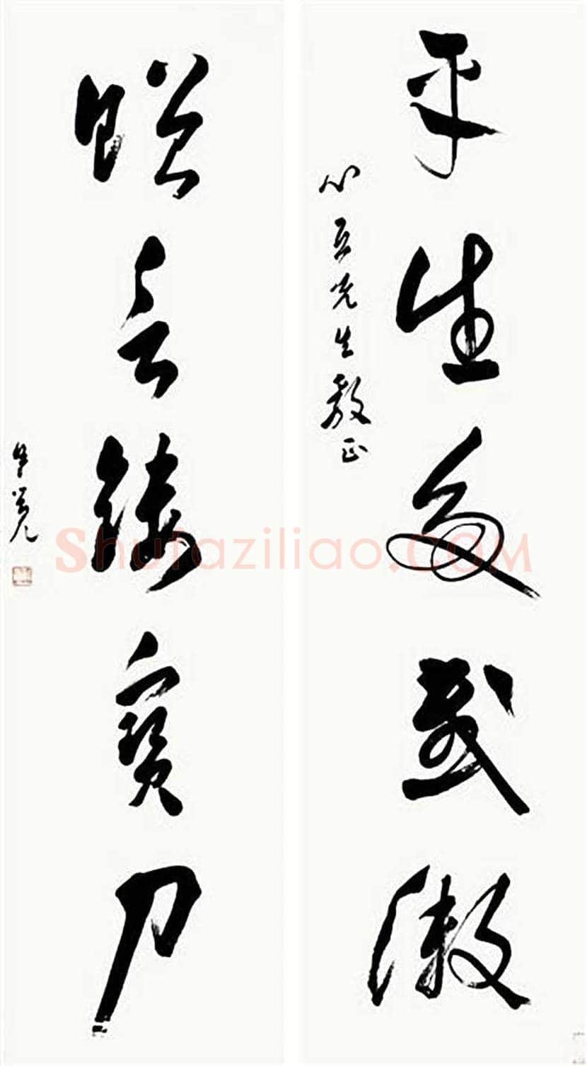 余觉书法作品欣赏 | 书画文摘