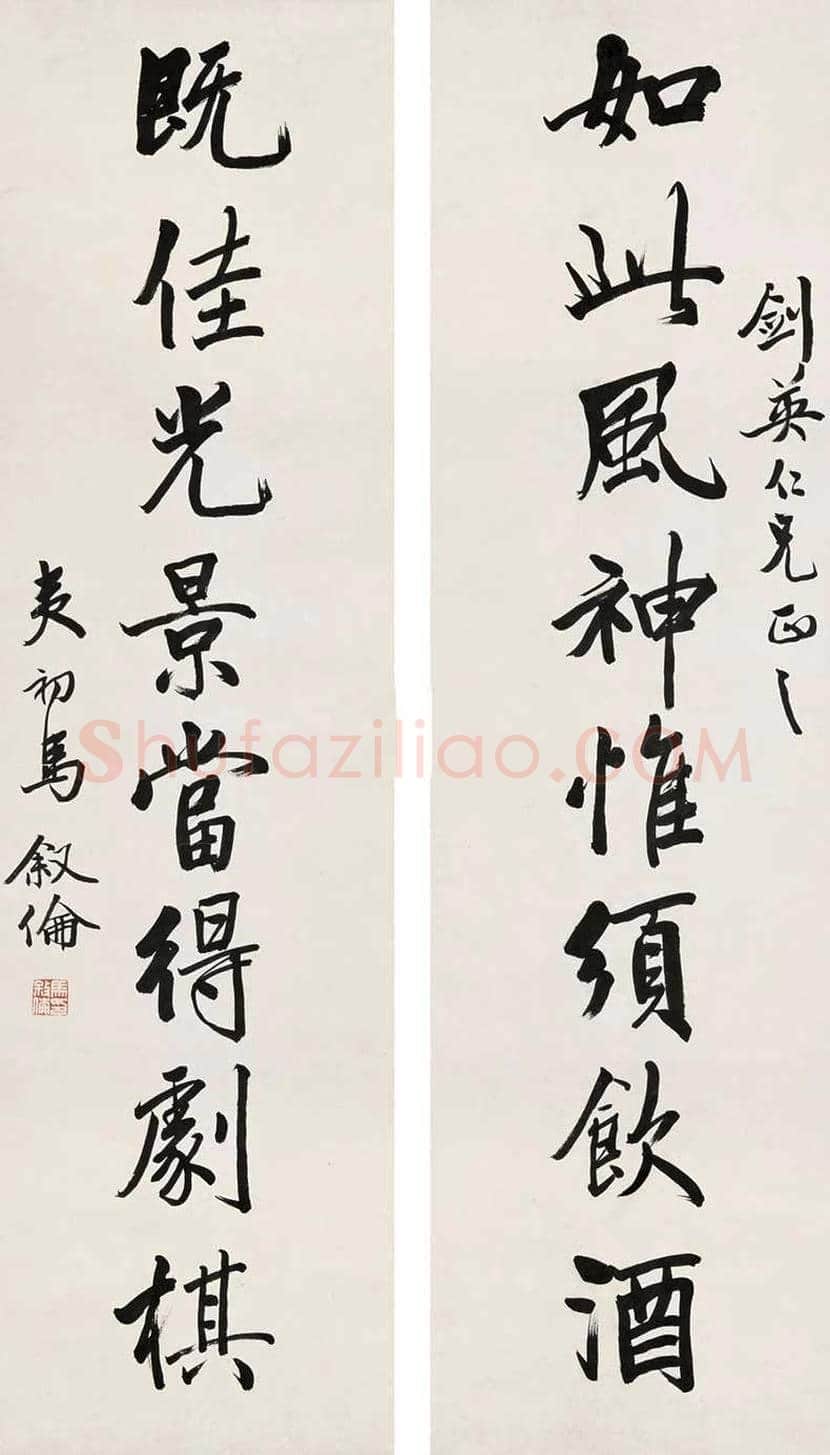 马叙伦书法欣赏 | 书画学堂