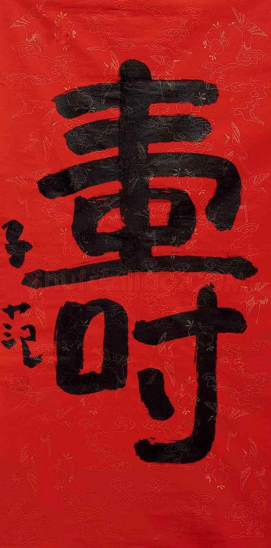 崔子范书法价格及欣赏 | 书画常识