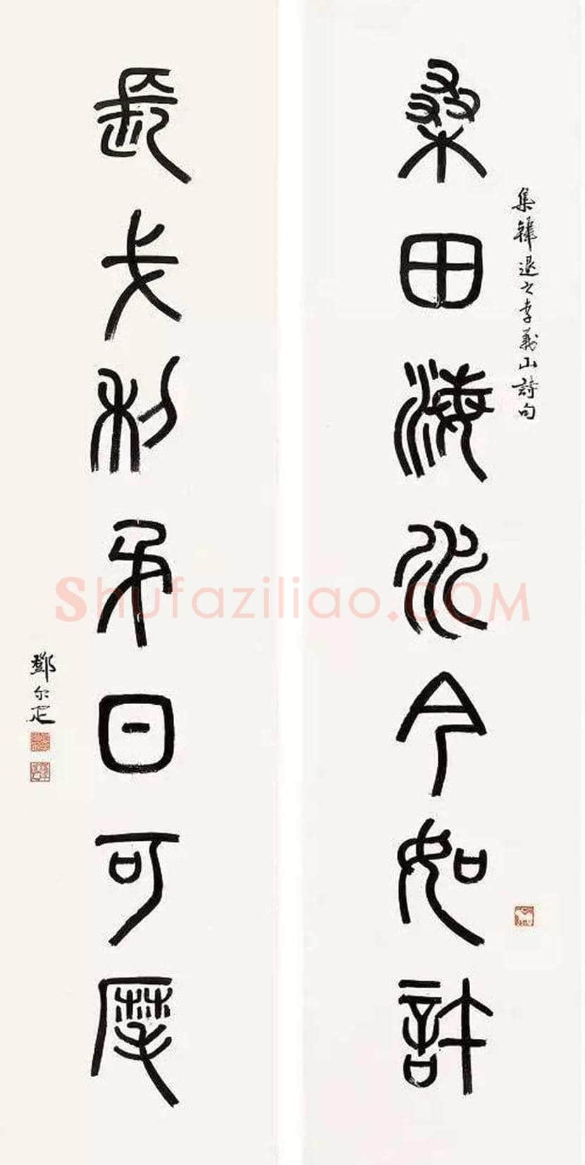 邓尔疋书法作品欣赏 | 书画百科