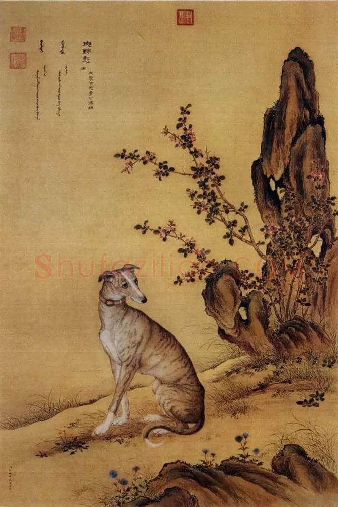 狗年看历代名家画狗，一起迎接2018春节 | 书画文摘