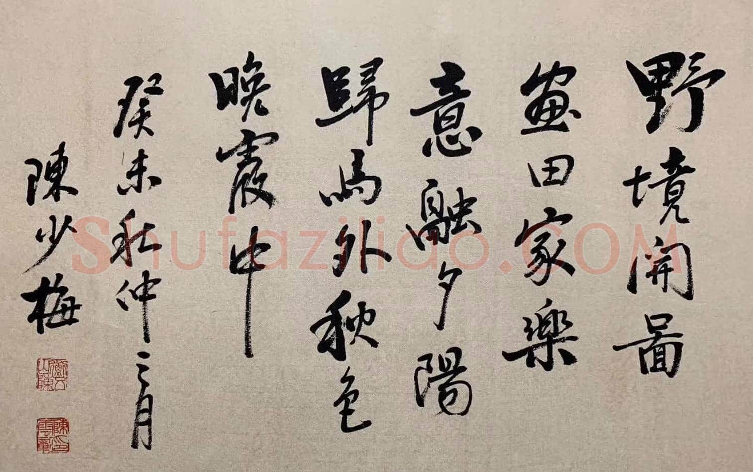 陈少梅丈二巨制《秋色晚霞图》,首度面世 | 国画作品