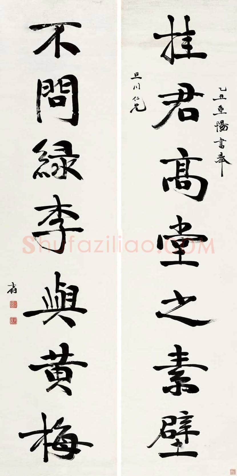 章士钊书法作品欣赏 | 书画学堂