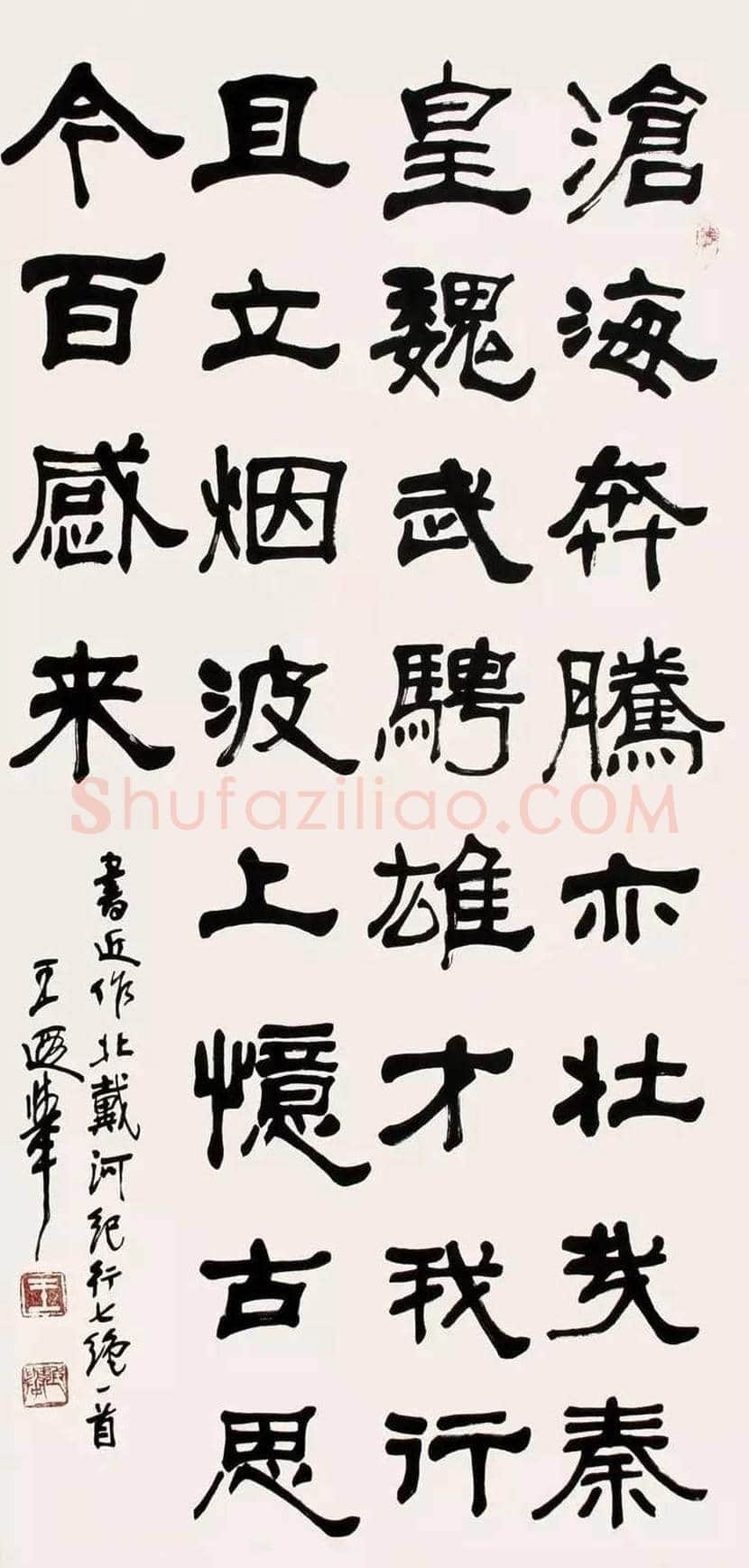 王遐举书法作品欣赏 | 书画学堂