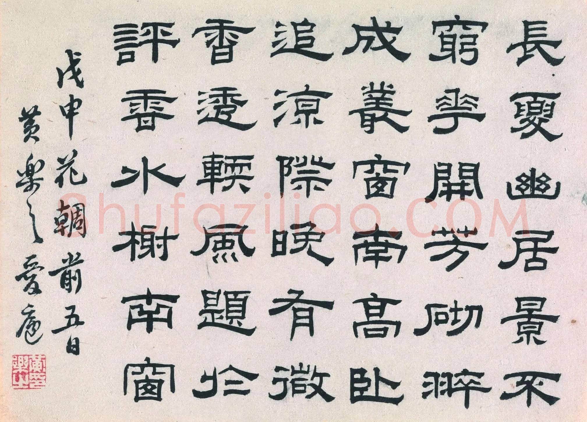 黄乐之《隶书图》欣赏 | 书画文摘