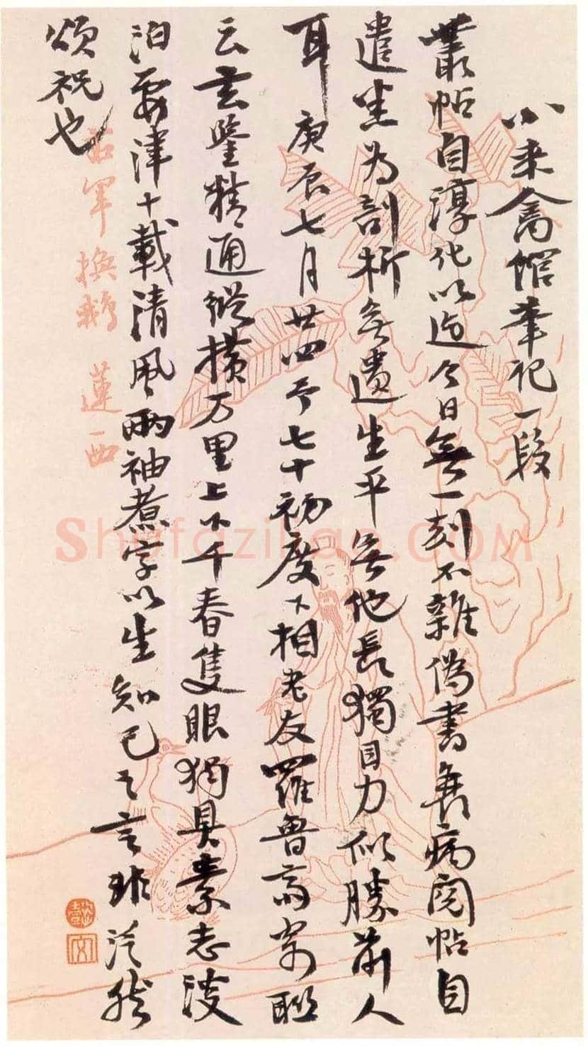 张伯英书法欣赏 | 书画科普