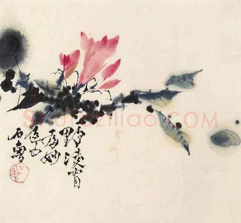 石鲁作品欣赏 | 书画知识