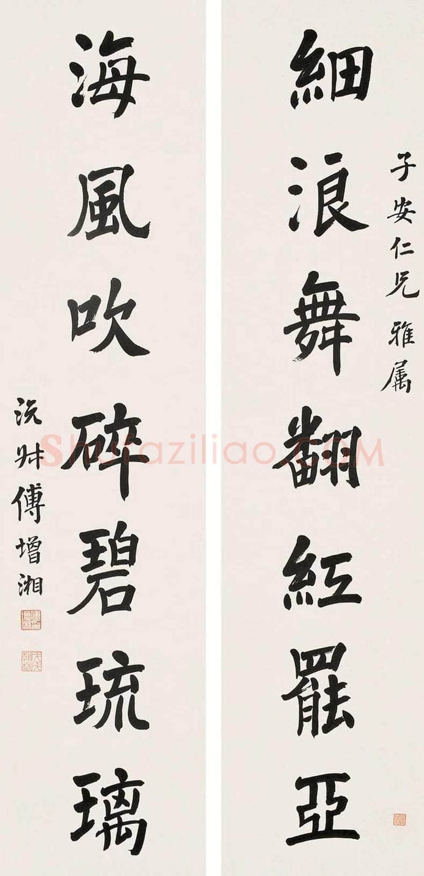 傅增湘书法欣赏 | 书画学堂