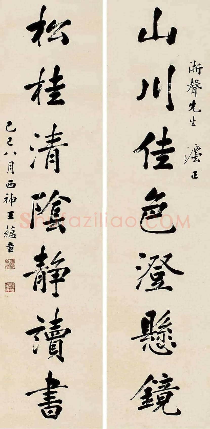 王蕴章书法作品欣赏 | 书画科普