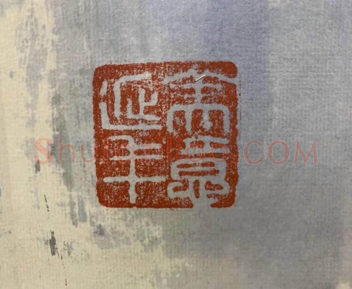吴冠中丈二《漓江》,重磅巨献! | 国画赏析