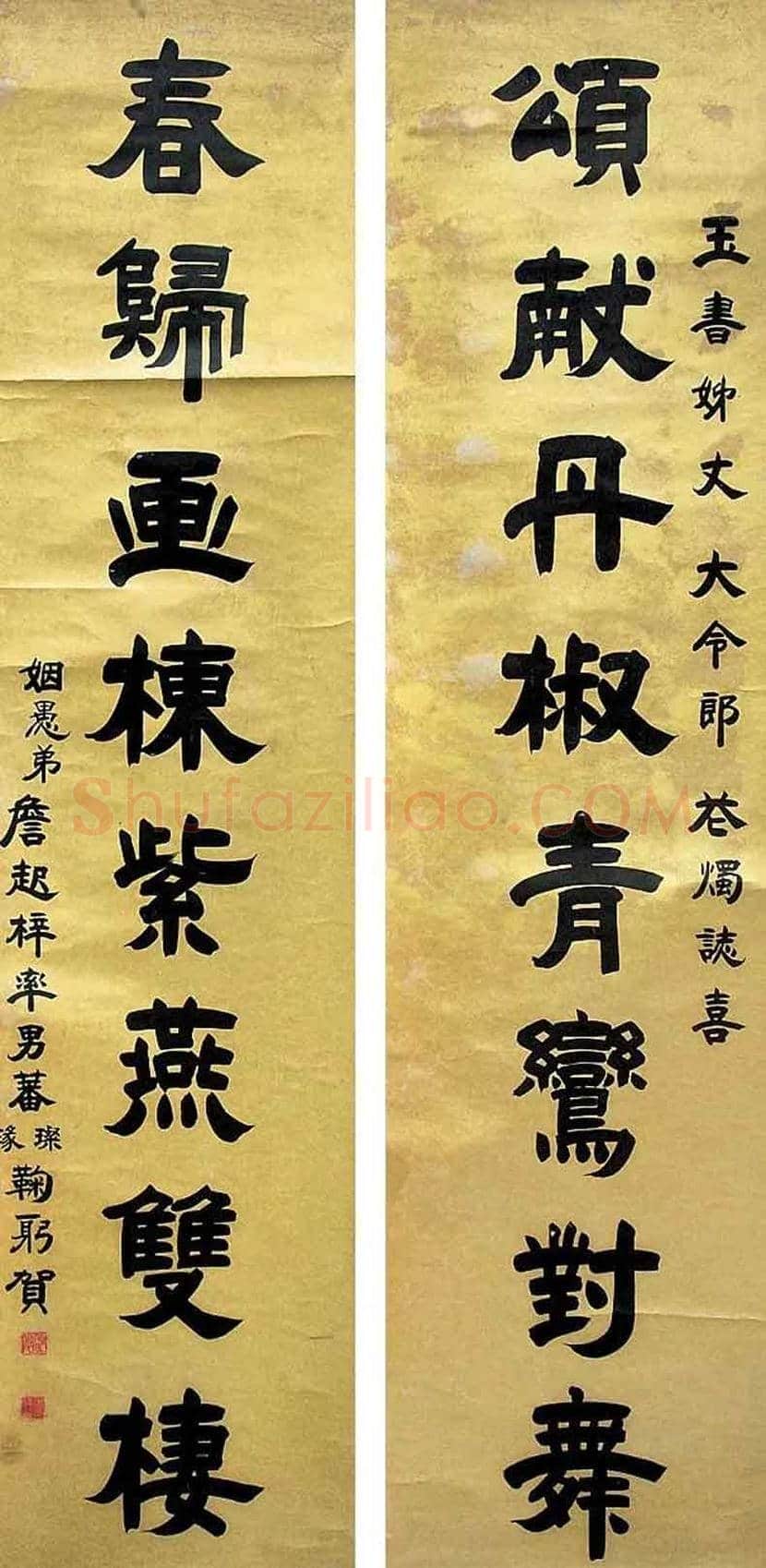 张宗祥书法作品欣赏 | 书画文摘