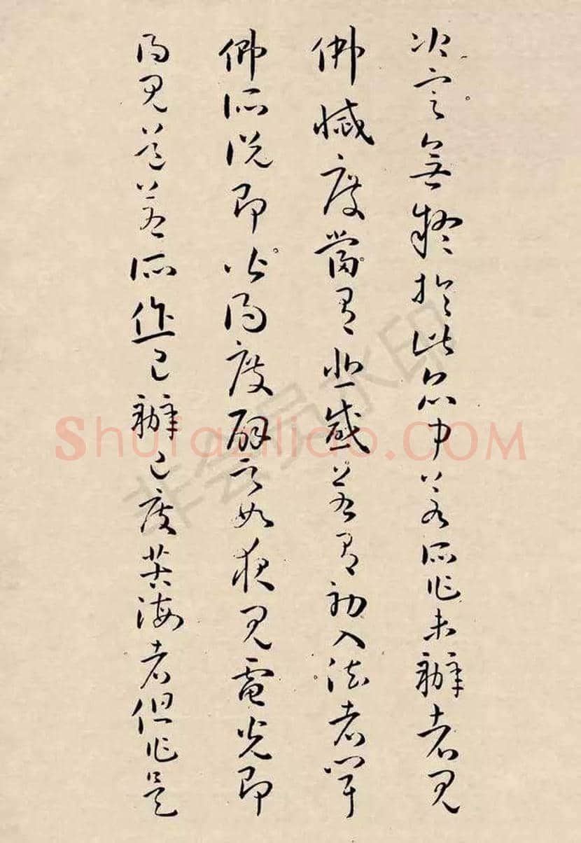 孙过庭草书《佛遗教经》欣赏 | 书画文摘