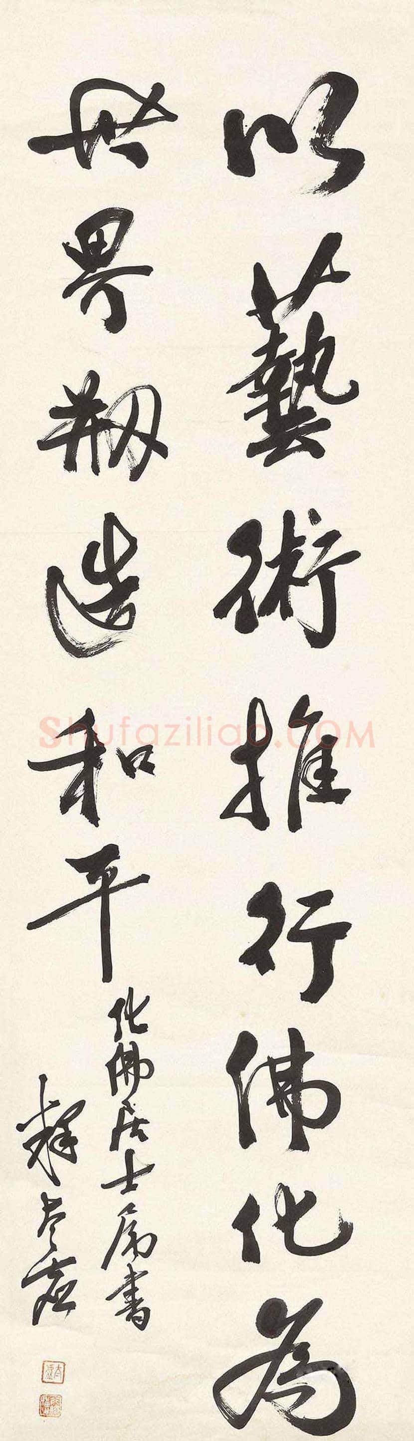太虚大师书法作品欣赏 | 书画科普