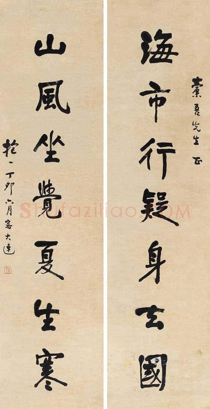黄炎培书法作品欣赏 | 书画文摘