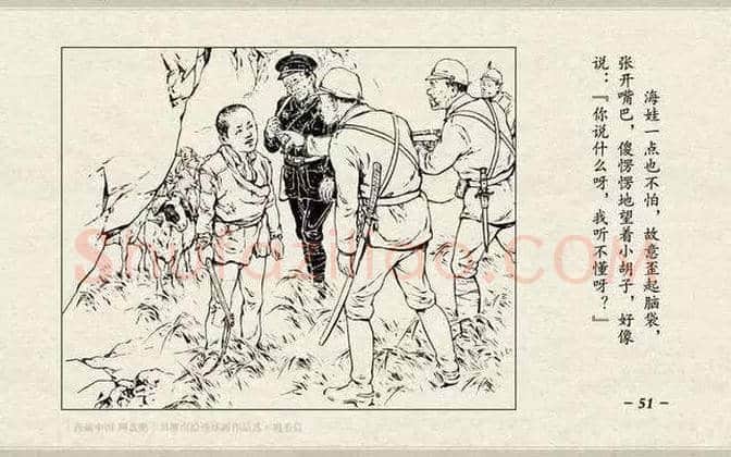 刘继卣连环画《鸡毛信》欣赏 | 书画百科