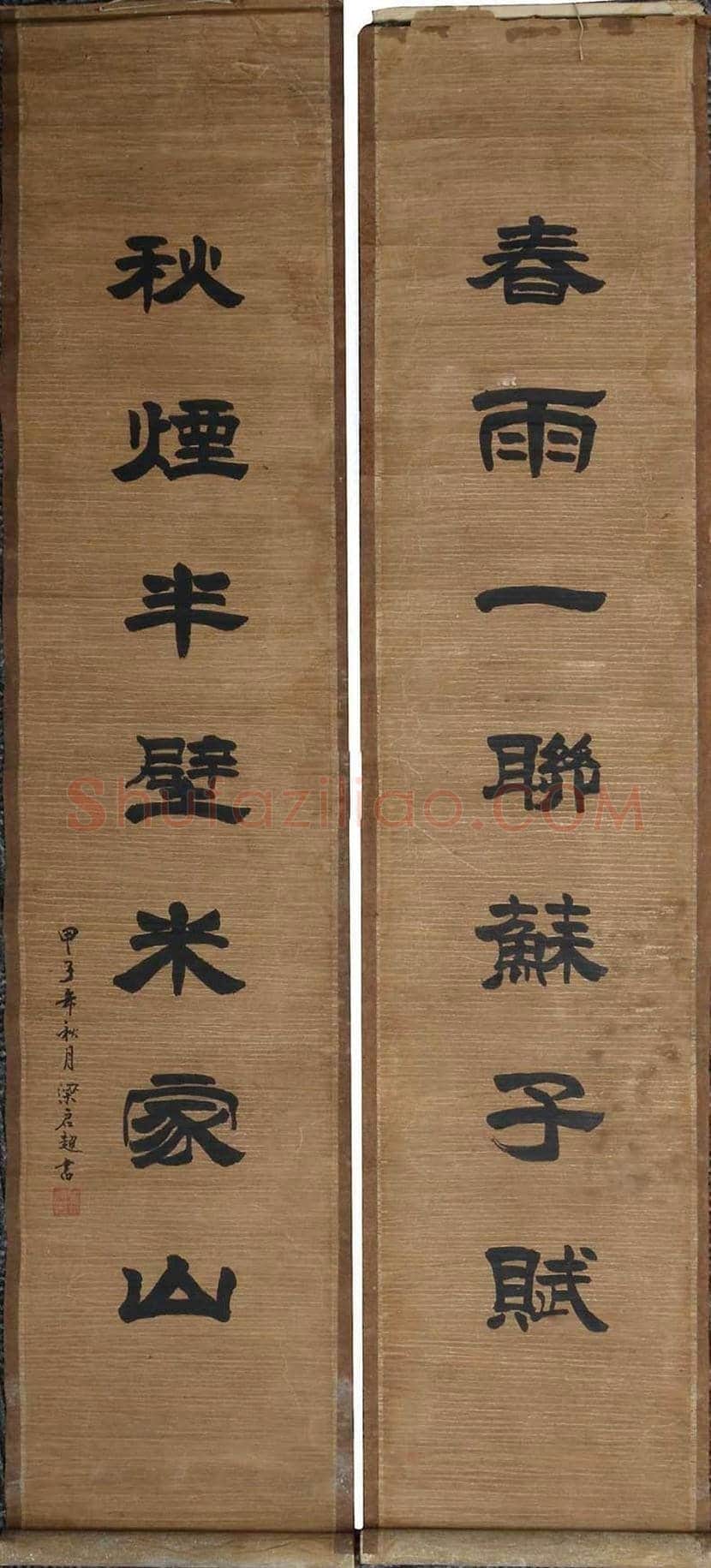 梁启超书法作品欣赏 | 书画讲解