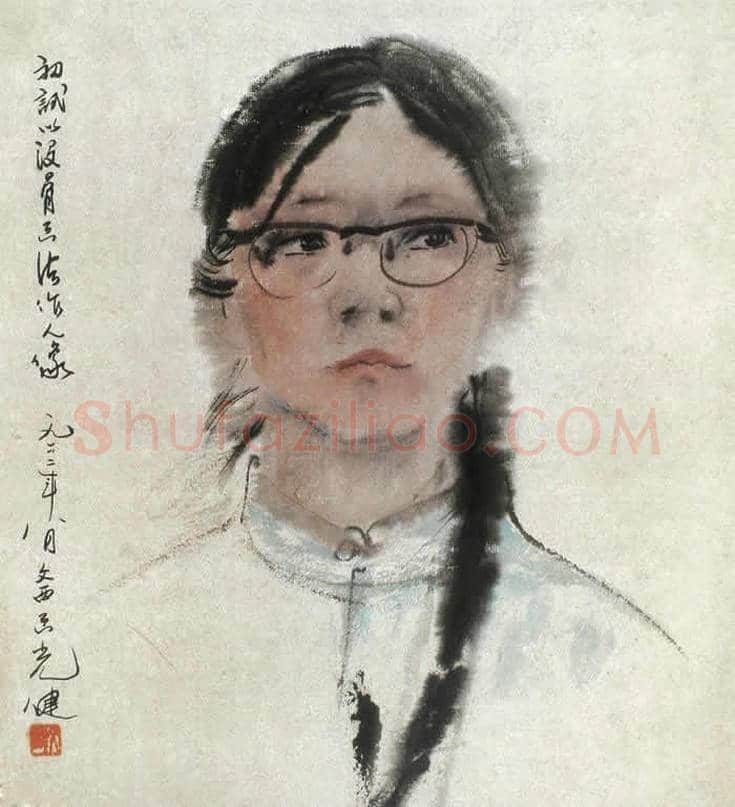 刘文西作品欣赏丨一文看懂刘文西 | 书画文摘