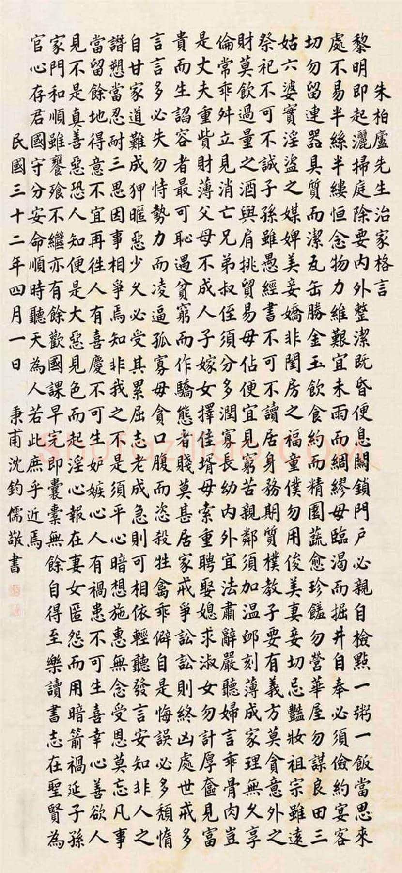 沈钧儒书法欣赏 | 书画资料