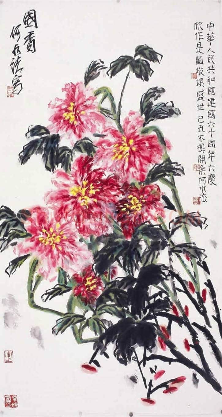 何水法作品欣赏【50幅高清大图】 | 书画资料