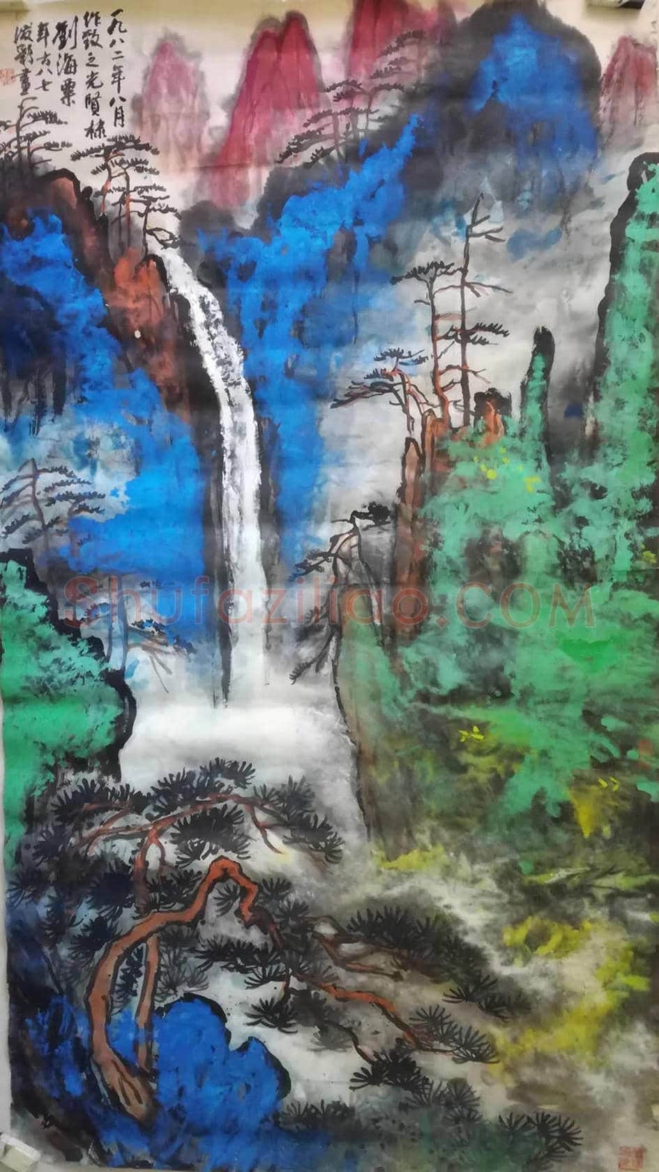 刘海粟作品《黄山山上万峰奇》,9尺 | 国画鉴赏
