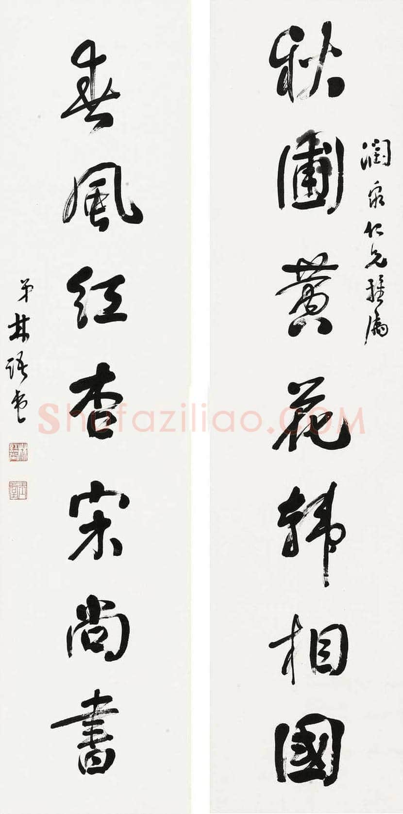 林语堂书法作品欣赏 | 书画常识