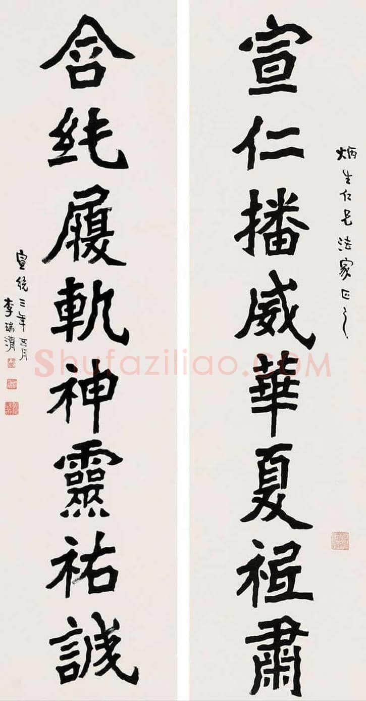 李瑞清书法作品欣赏【民初四大书家之一】 | 书画百科
