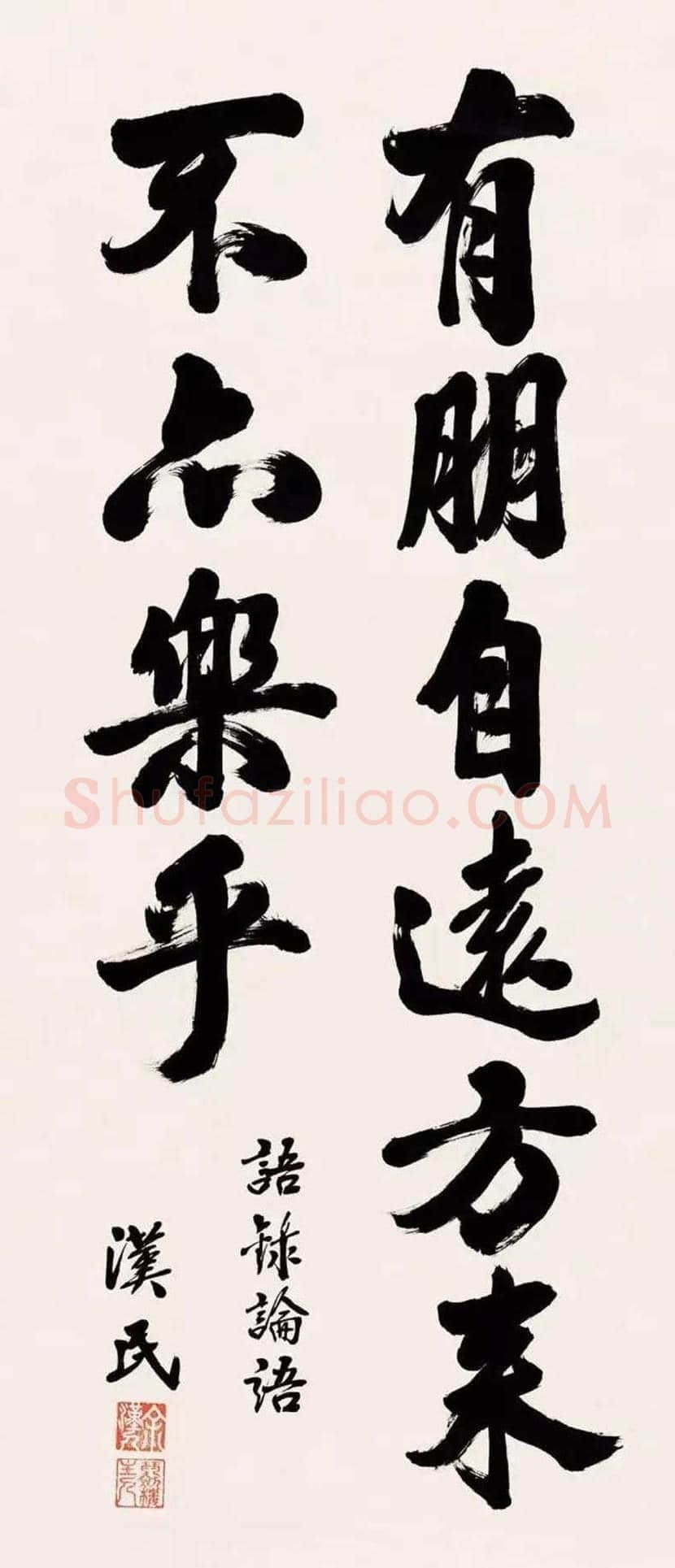 胡汉民书法作品欣赏 | 书画知识