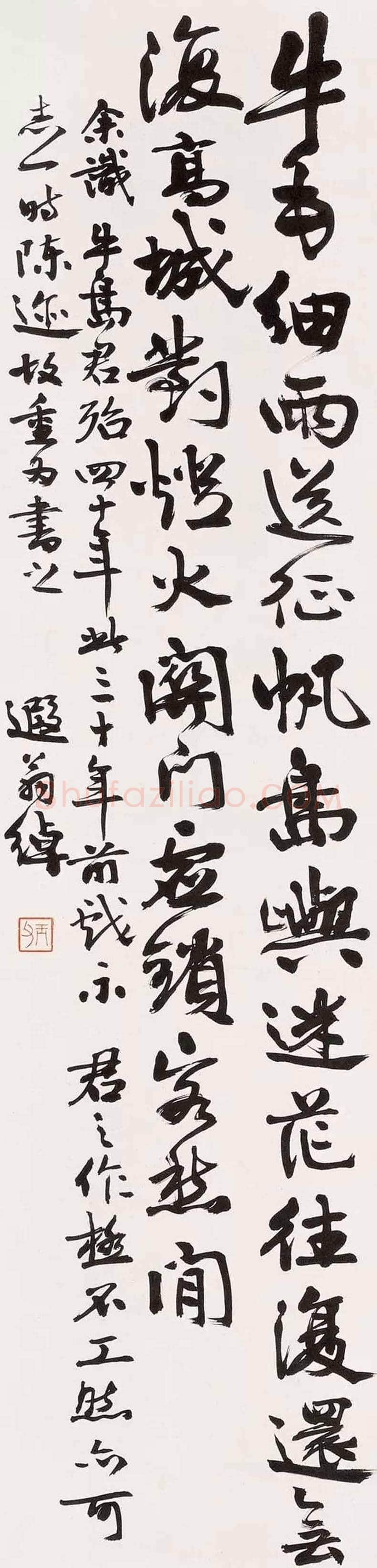 叶恭绰书法作品欣赏 | 书画文摘