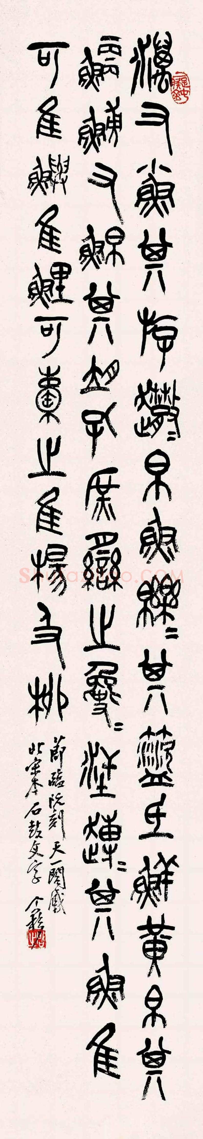 王个簃书法作品欣赏 | 书画文摘