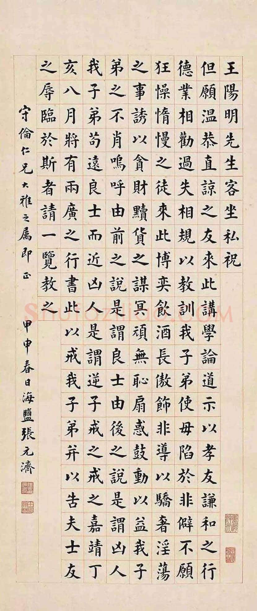 张元济书法作品欣赏 | 书画常识
