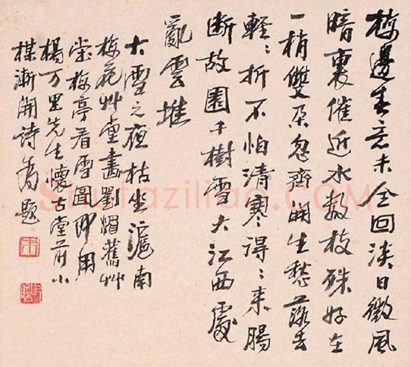朱屺瞻书法作品欣赏 | 书画资料