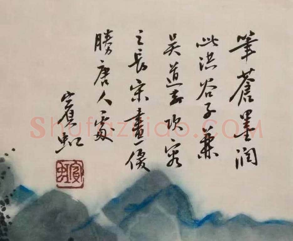 黄宾虹作品《潭渡幽居图》,至尊力作 | 国画作品