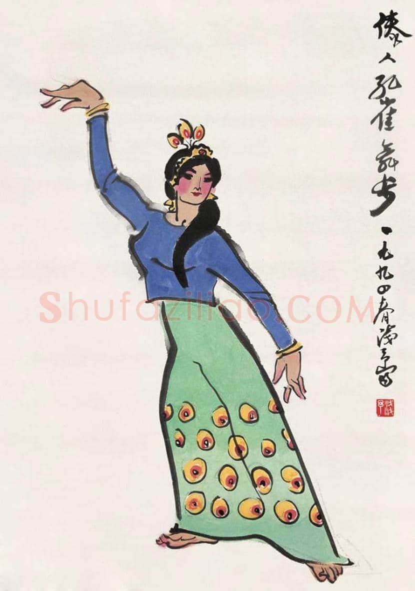 叶浅予舞蹈人物画欣赏 | 书画知识