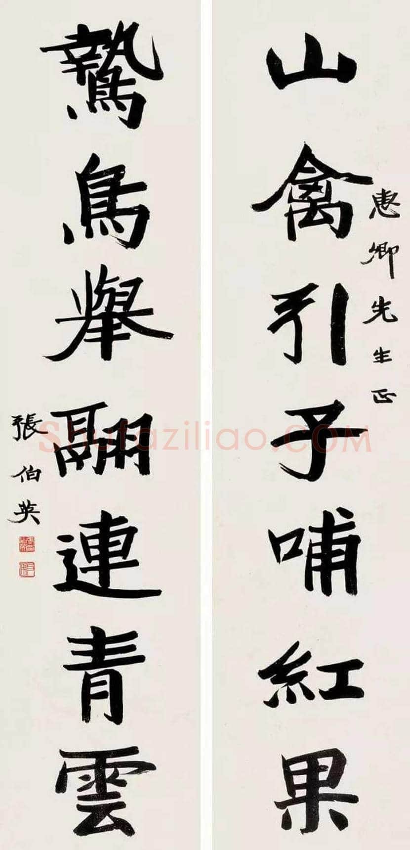 张伯英书法欣赏 | 书画科普