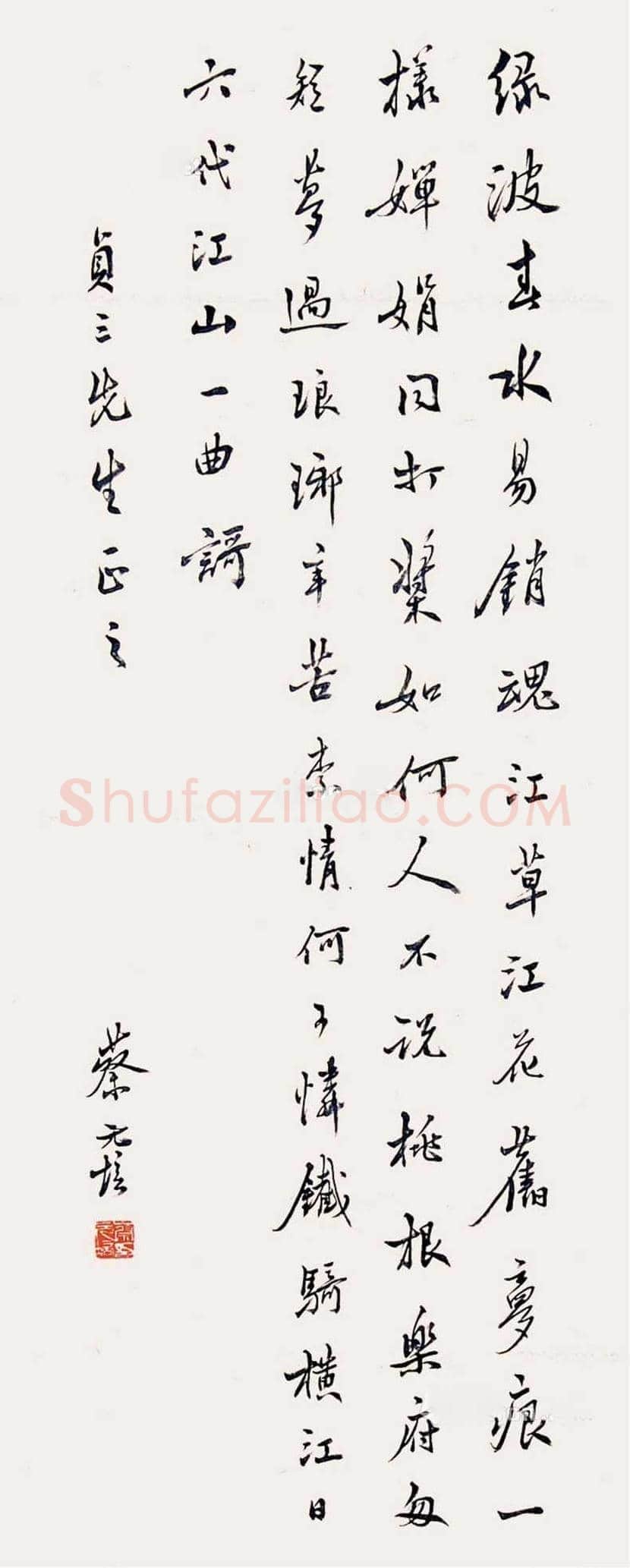 蔡元培书法拍卖价格及欣赏 | 书画百科