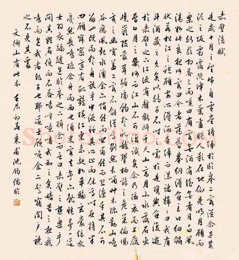 沈钧儒书法欣赏 | 书画资料