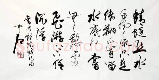 75位书画大家作品欣赏，大饱眼福！ | 书画知识