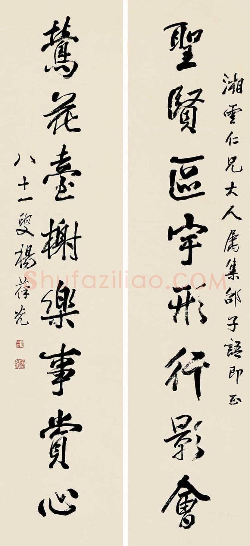 杨葆光书法欣赏 | 书画学堂