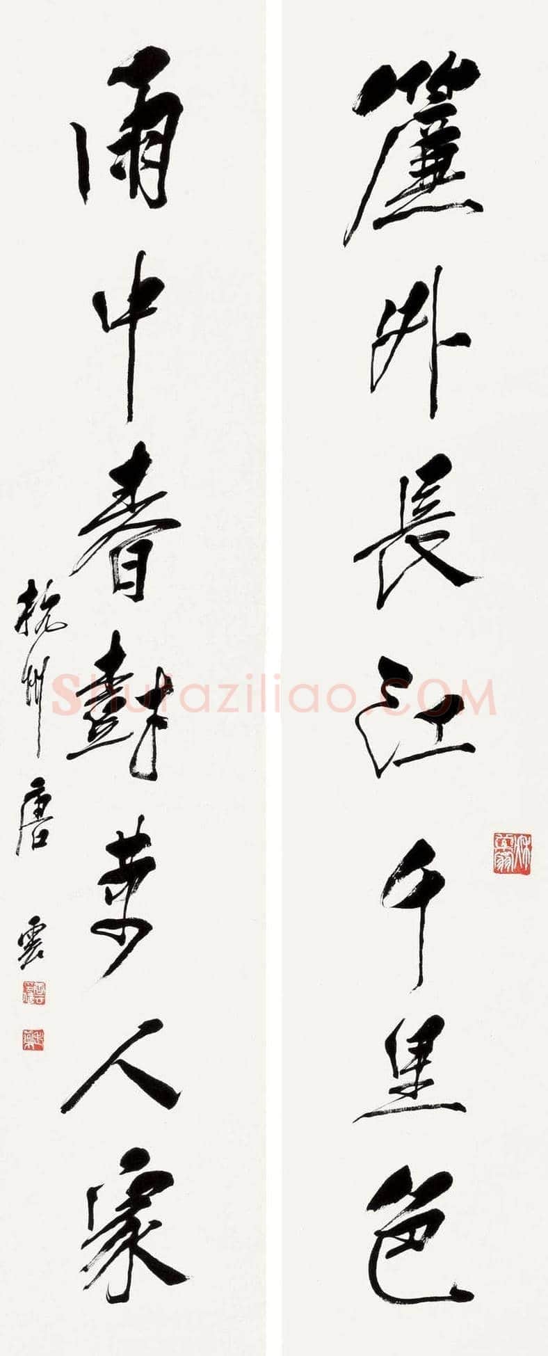 唐云书法作品欣赏 | 书画学堂