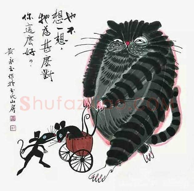黄永玉作品欣赏 | 书画资料