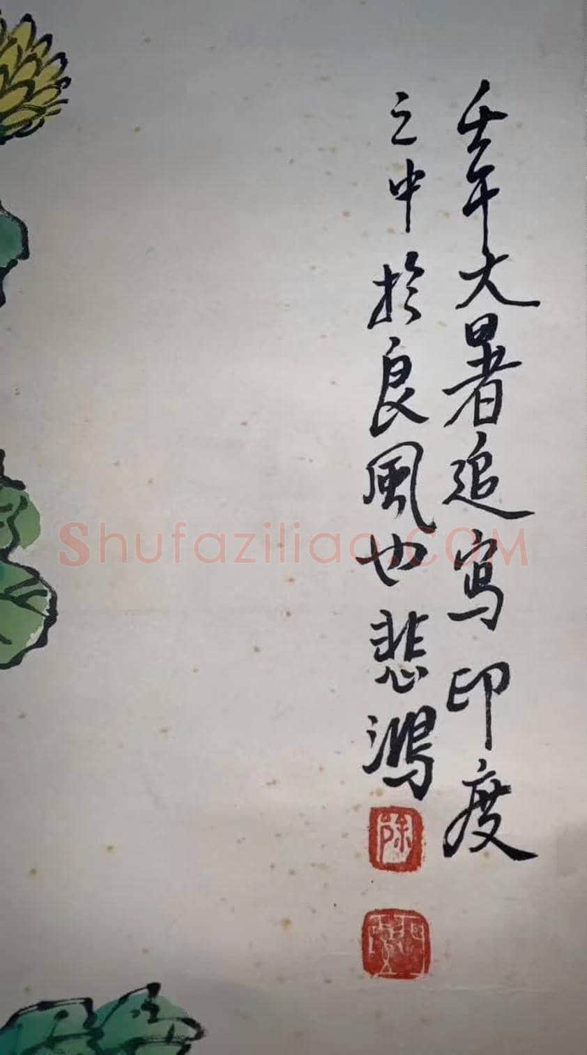徐悲鸿《花卉猫石图》，馆级珍品 | 国画赏析