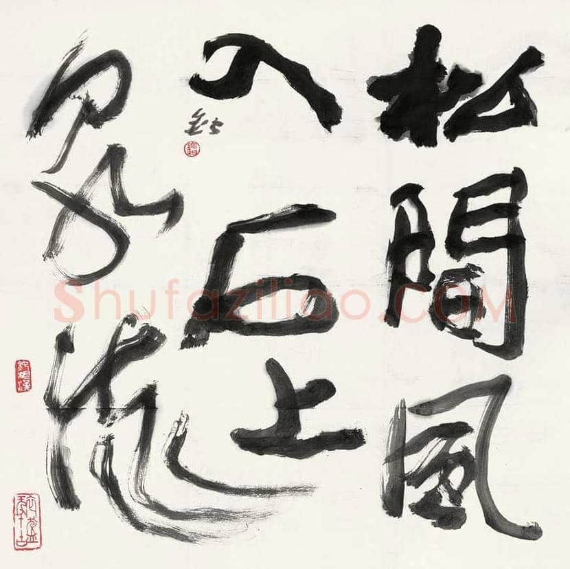 林锴书画作品欣赏 | 书画知识