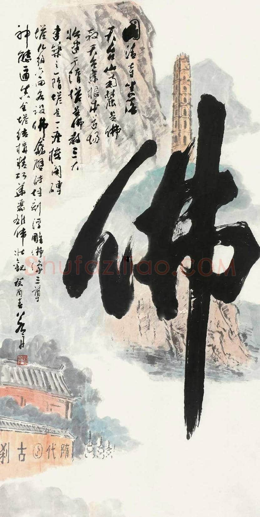 黄若舟作品欣赏 | 书画百科