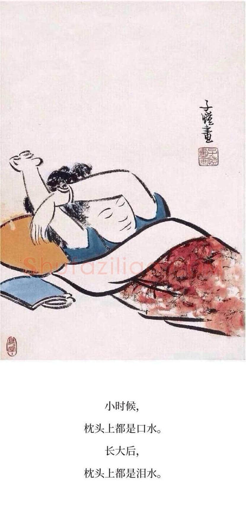 丰子恺精品字画欣赏 | 书画文摘