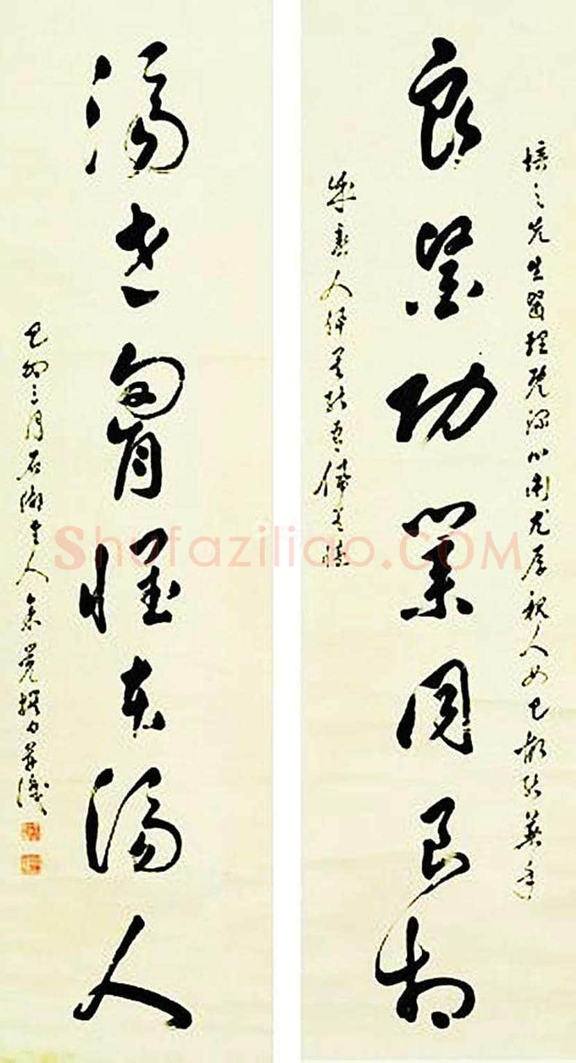 余觉书法作品欣赏 | 书画文摘