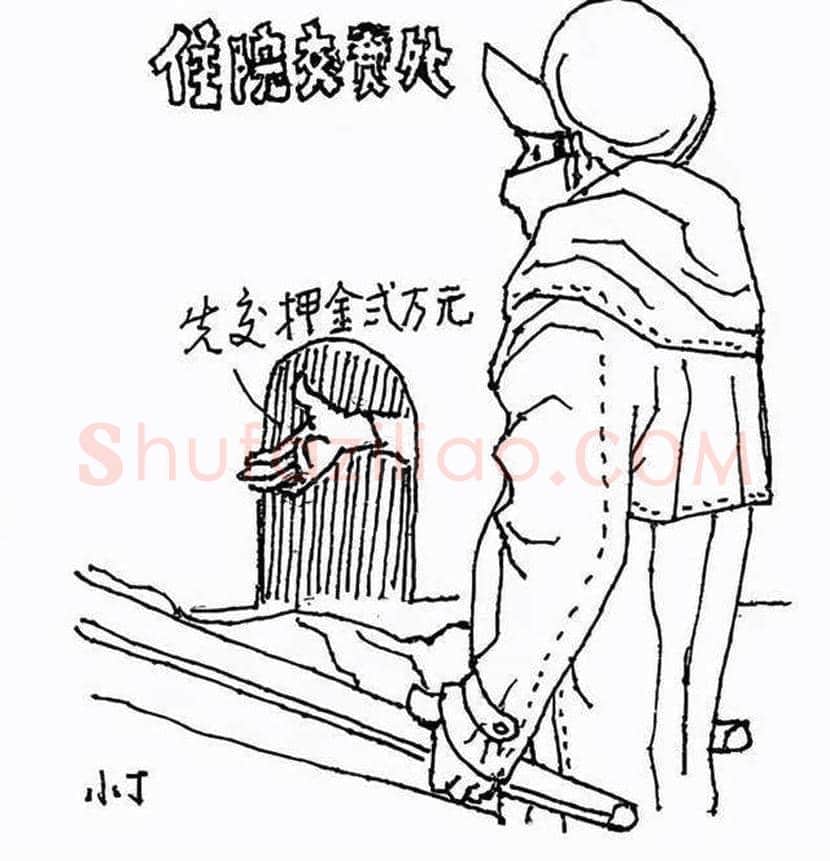 丁聪漫画作品欣赏，八十年代创作 | 书画学堂