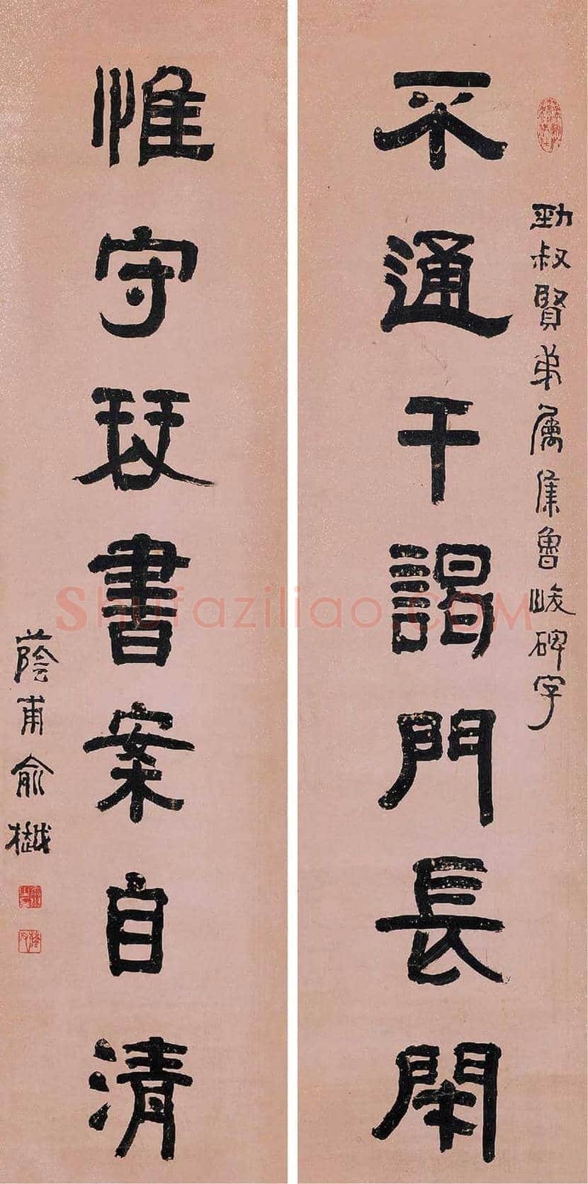 俞樾书法欣赏 | 书画百科