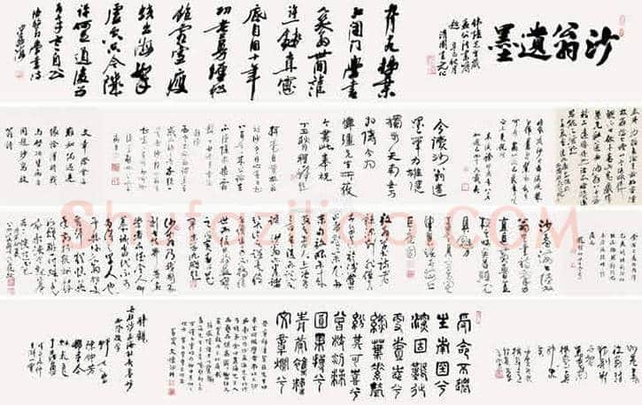 沙孟海书法拍卖记录 | 书画学堂